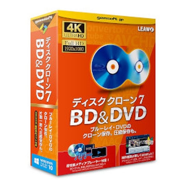 ディスククローン 7 BD&DVD PCソフト 圧縮 作成 GS-0006