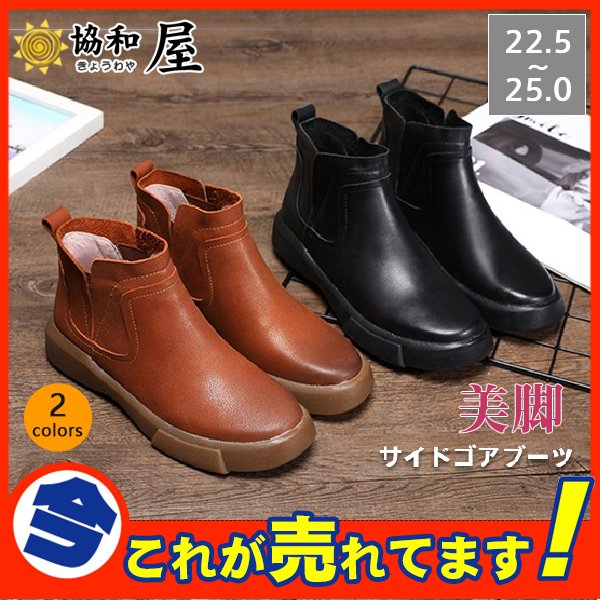 本革 サイドゴアブーツ レディース ショートブーツ シューズ 美脚 シンプル 厚底 歩きやすい 軽量