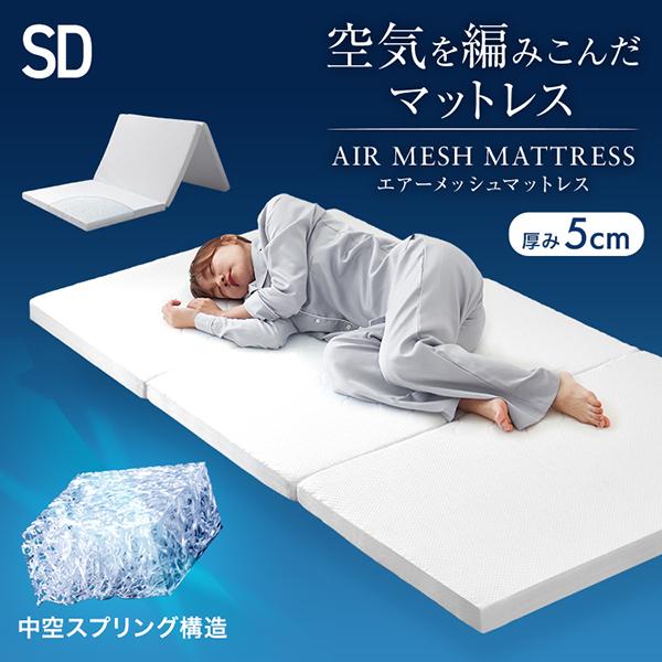 [迅速な配達]マットレス 高反発 セミダブル 三つ折り 洗える リバーシブル カバー付き エアー 高反発マットレス 敷き布団 折りたたみ マットレストッパー 硬め 軽量
