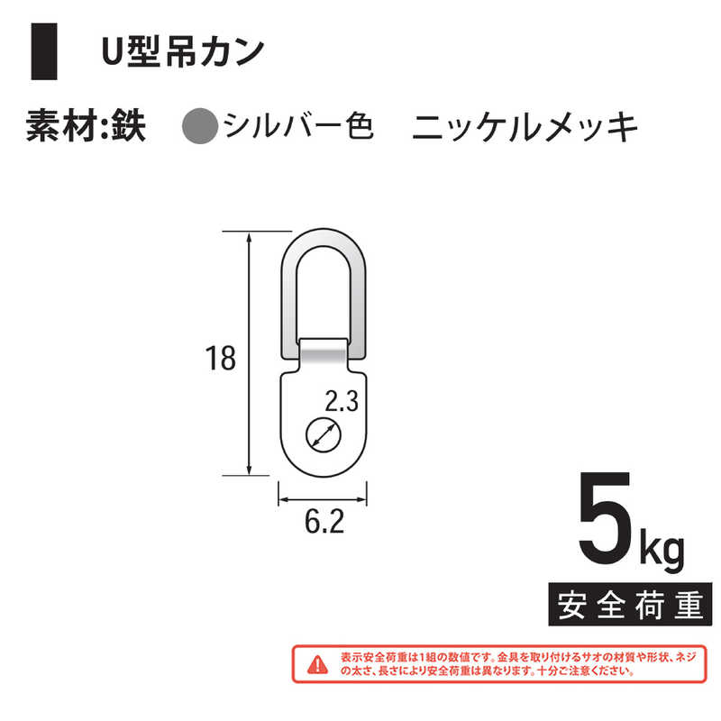 福井金属工芸　鉄U型吊カン小 シルバー 1000個入　NO.6247