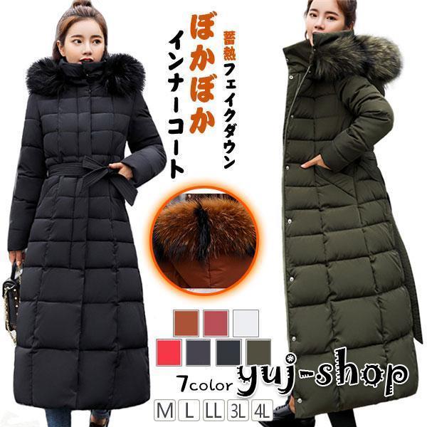 超人気 ブラックフライデー 中綿コート レディース ファーフード付き アウター 秋冬 ロング丈 シンプル ダウン風 カジュアル 軽量 きれいめ 無地 暖かい 安い オフィス