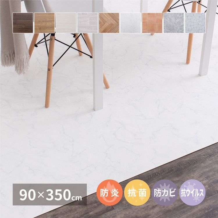 クッションフロアシート 置くだけ 90×350cm おしゃれ 木目 大理石 タイル レンガ