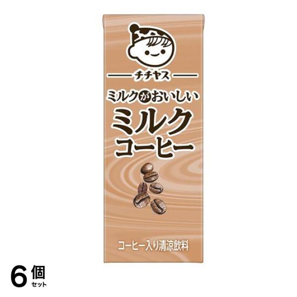 伊藤園 チチヤス ミルクコーヒー 紙パック 200mL× 24本入 (ケース) 6個セット