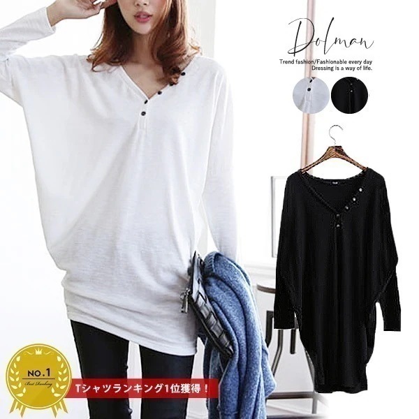 ネック ロン チュニック 長袖 カットソー ドルマンスリーブ ゆる トップス レディース シャツ素材 オーバーサイズ ビッグシルエット 秋 ()[郵.]^^安い