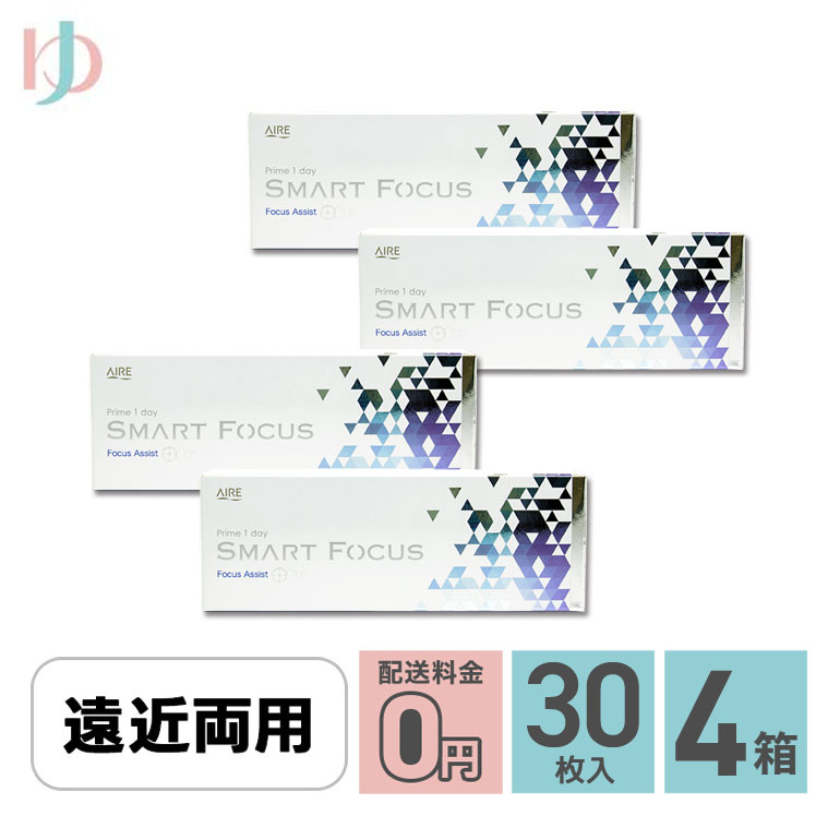 プライムワンデースマートフォーカス 30枚入 4箱セット ADD+0.50 遠近両用1day