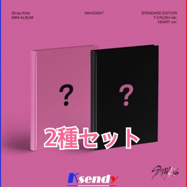 Stray Kids - MAXIDENT [一般盤] 2種セット