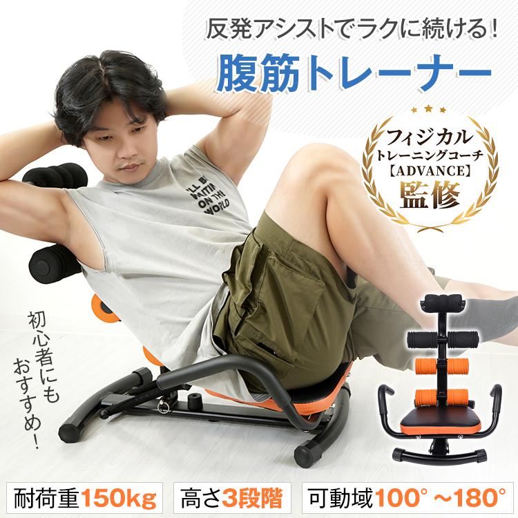 3日で配達 即売 腹筋 筋トレ 腹筋マシーン 器具 背筋鍛え方 腹筋台 マシン 楽に腹筋 簡単 短時間 トレーニング 腹直筋 腹斜筋 下腹部 くびれ 作り ダイエット チェア クランチ