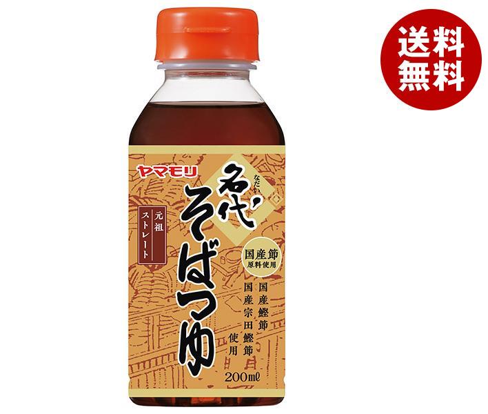 ヤマモリ 名代そばつゆ 200mlPET*15本入*(2ケース)