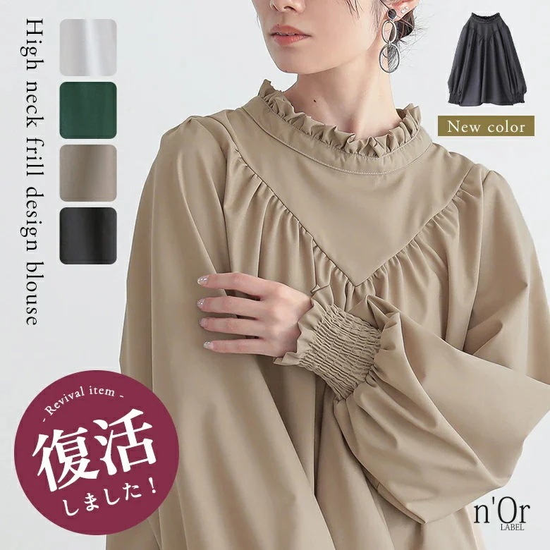 【新色登場】ブラウス 長袖 レディース トップス シャツ ハイネック 立ち襟 フリル ギャザー ぽわん袖 Vデザイン 切替 体型カバー 重ね着 レイヤード 無地 大人カジュアル 春 秋 オシャレウォー