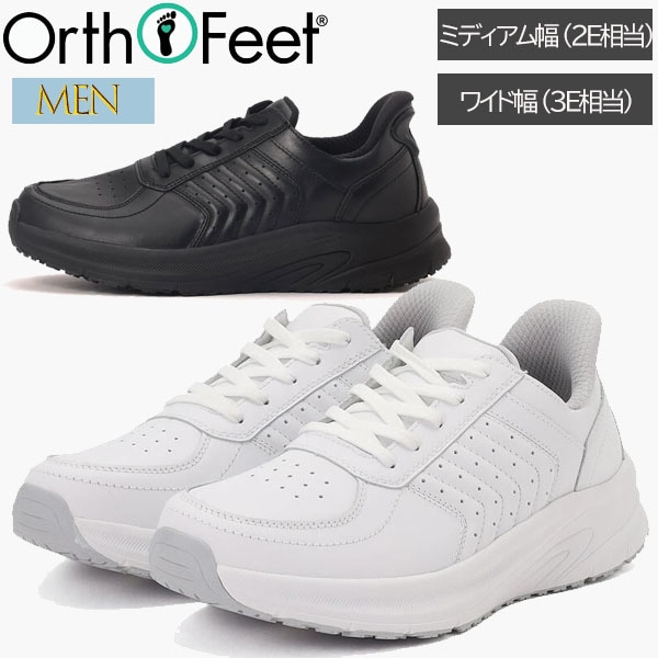 オ－ソフィート Orthofeet ひも付きシューズ OF2500 NAVIGATE ナビゲート メンズ ミディアム幅 2E ワイド幅 3E ハンズフリーシューズ レザースニーカー