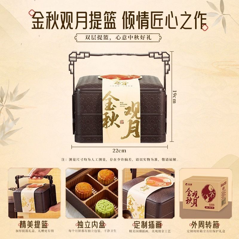 美々山 黄金秋月見 中秋節 手籠月餅 ギフトボックス 卓上月餅 古典蓮ペースト味 フリー