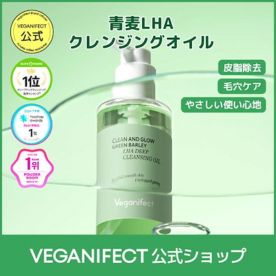 Qoo10] ヴィーガンイフェクト 青麦クレンジングオイル205ml / オ