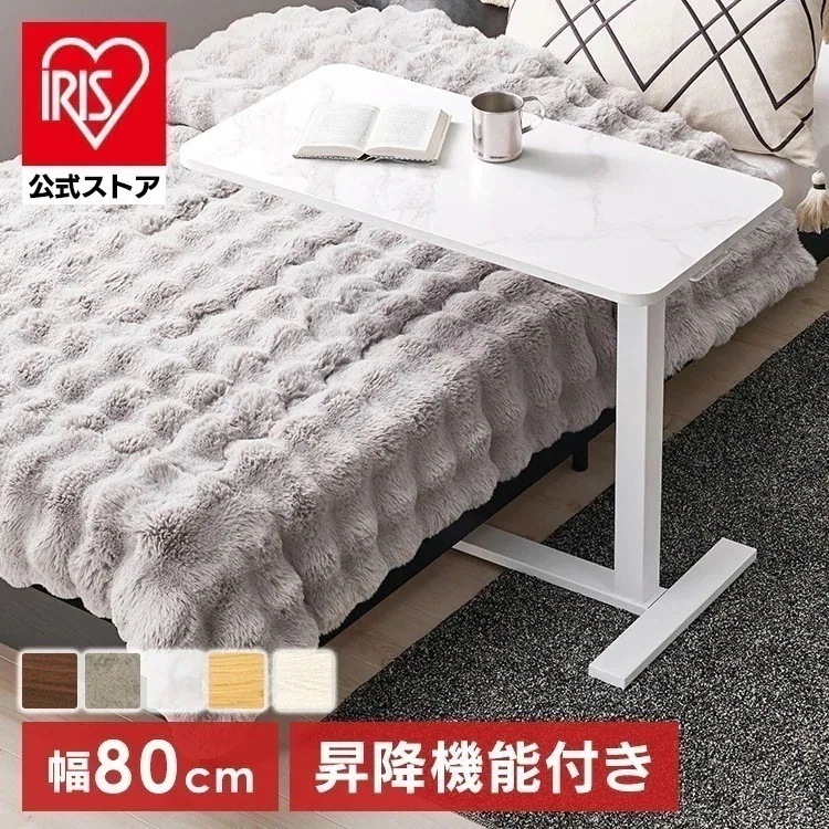 【目玉商品】昇降サイドテーブル KT-3179BR (代引不可)(TD)