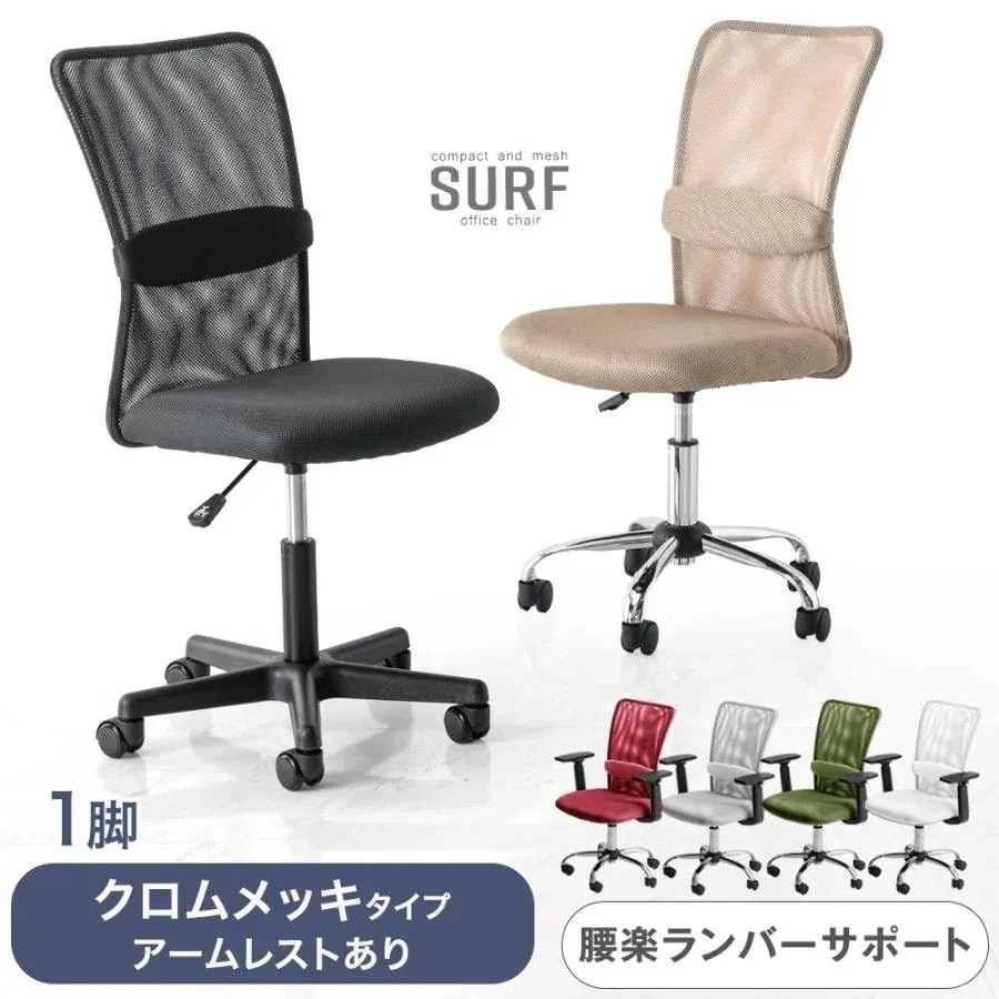 オフィスチェア メッシュ コンパクト おしゃれ 肘付き デスクチェア 昇降アームレスト付 シンプル ワークチェア 椅子 在宅ワーク