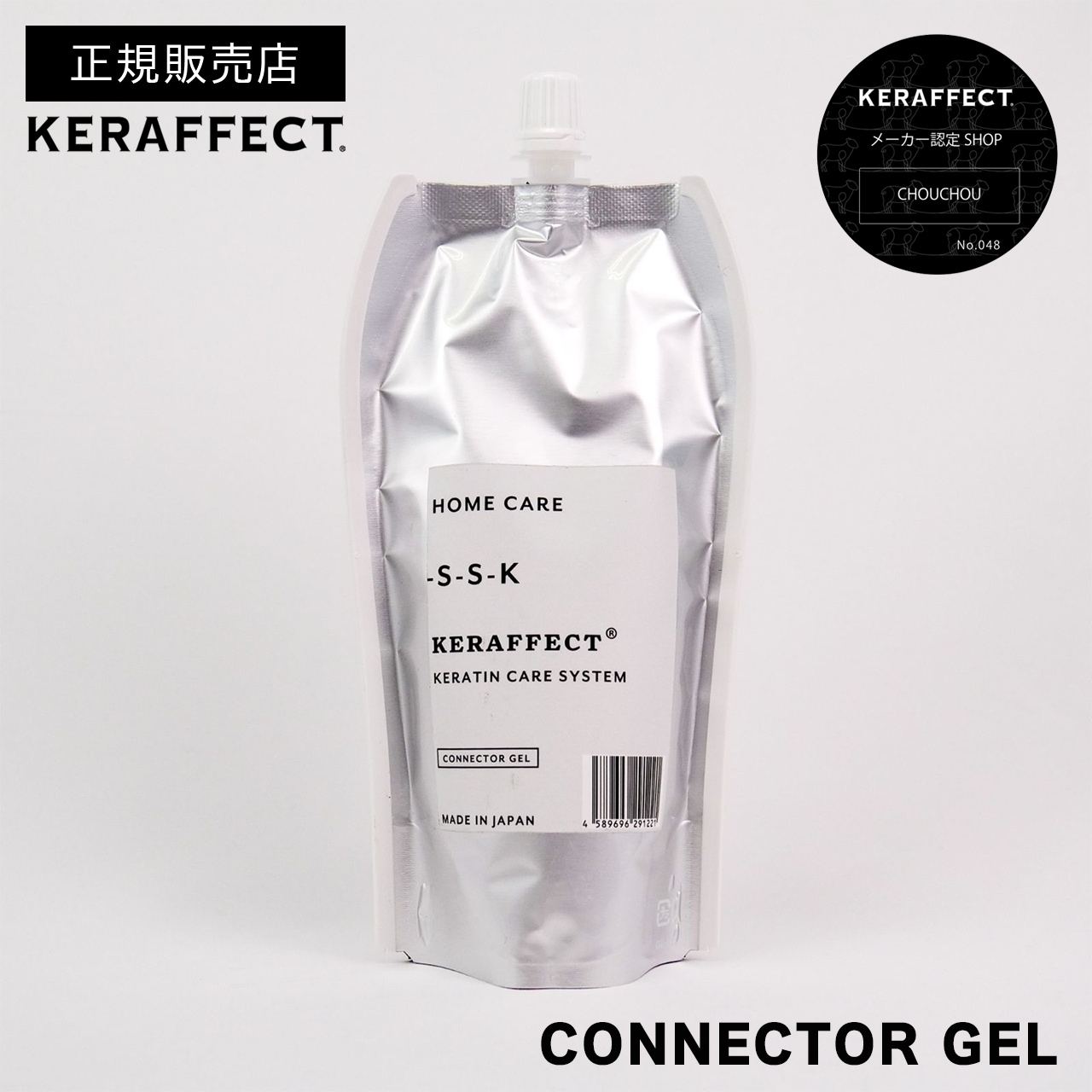 【正規販売店】ケラフェクト コネクタージェル 280g（詰替）KERAFFECT CONNECTOR GEL 集中トリートメント ダメージケア ダメージ補修 ケラチン ホーム