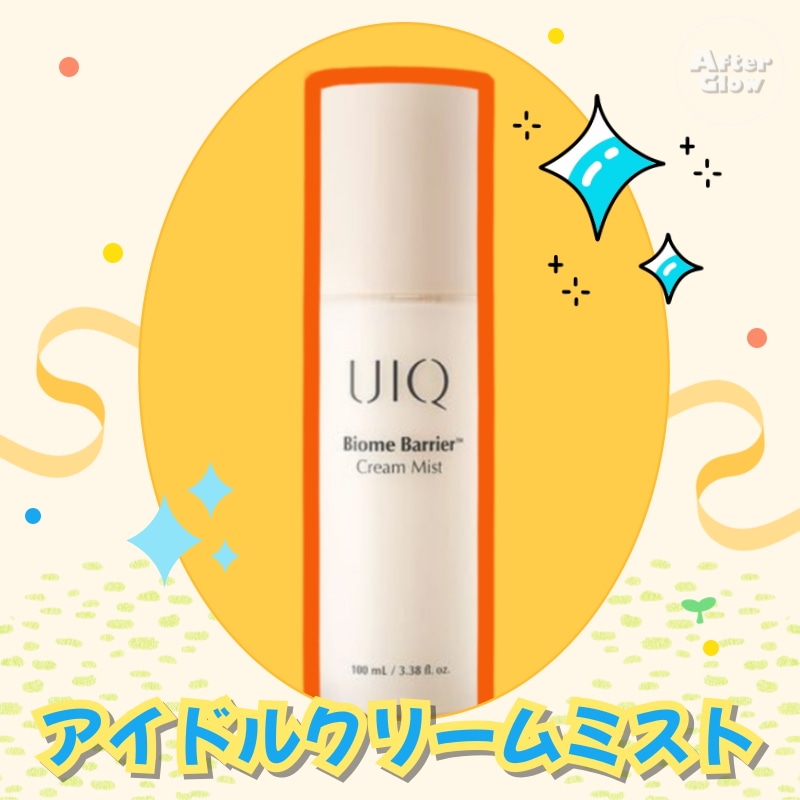Qoo10] UIQ 【紗栄子おすすめ! アイドルクリームミス : スキンケア