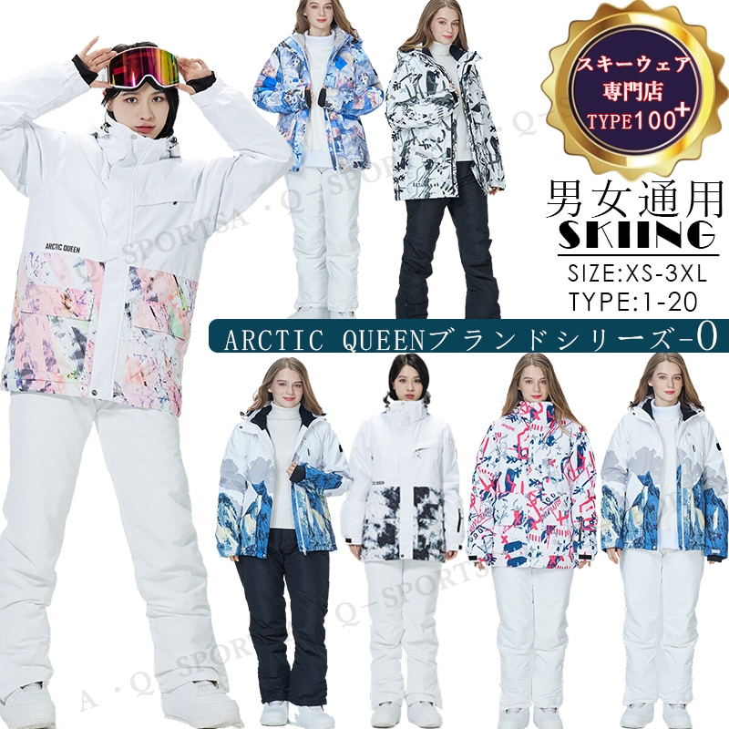 メーカー直販3日内出荷 2022-2023冬新作 正規品 スノーボードウェア スノボウェア 上下セット 男女通用