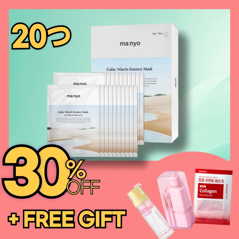【魔女工場 Manyo Factory】ガラクト ナイアシン エッセンス マスクパック 30g 1枚入り (20枚セット)パック 大容量肌バリアケアハリケアマスク 4,536円