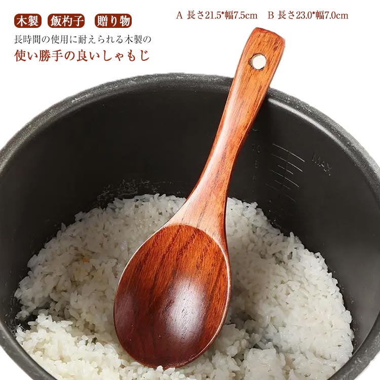 【夏バーゲン】木製 しゃもじ 小さめ 杓子 木製調理べら 飯杓子 ナチュラル シンプル モダン キッチンツール キッチン雑貨 調理道具 可愛い ギフト プレゼント 贈り物 高級品 台所 調理 調理器具