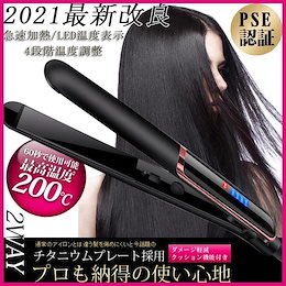 💖メガ割💖【15時前日本当日出荷】ヘアアイロン 2WAY ストレート カール 痛まない くせ毛 アイロン 軽量 ヘアーアイロン PTCプロフェッショナルヒーティングテクノロジー