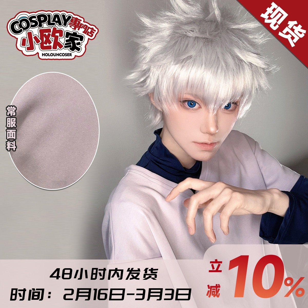 [2026 新作]HOLOUNCOSER HUNTER×HUNTER キルア＝ゾルディック キルア コスプレ 衣装 フルセット C服 仮装 ハロウィン アニメ