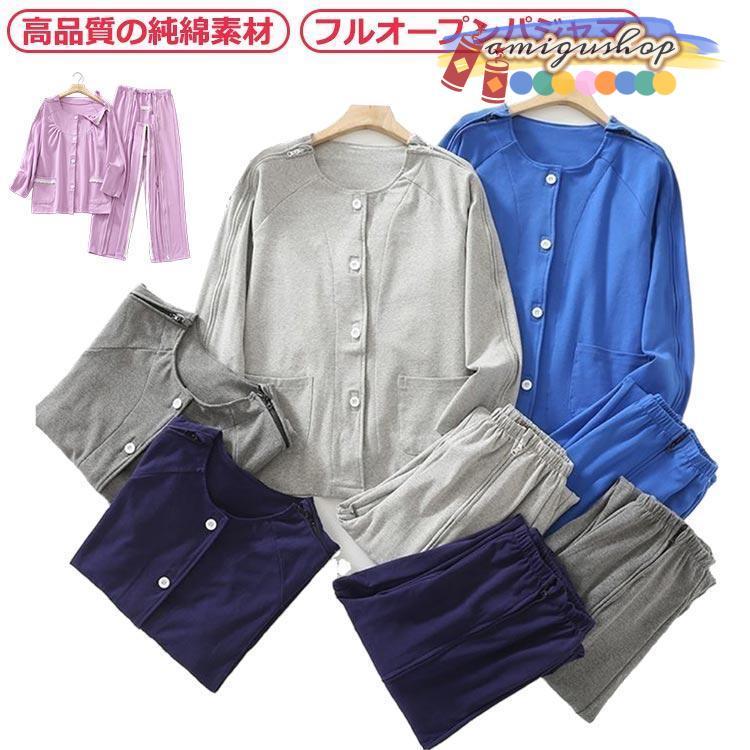 介護用 紳士 夏 パジャマ 介護 上下セット 女性 高齢者 おむつ交換 両開き 両開き 両脇全開 寝たきり 点滴中 普段着 秋 お着替 春 診察 セミ