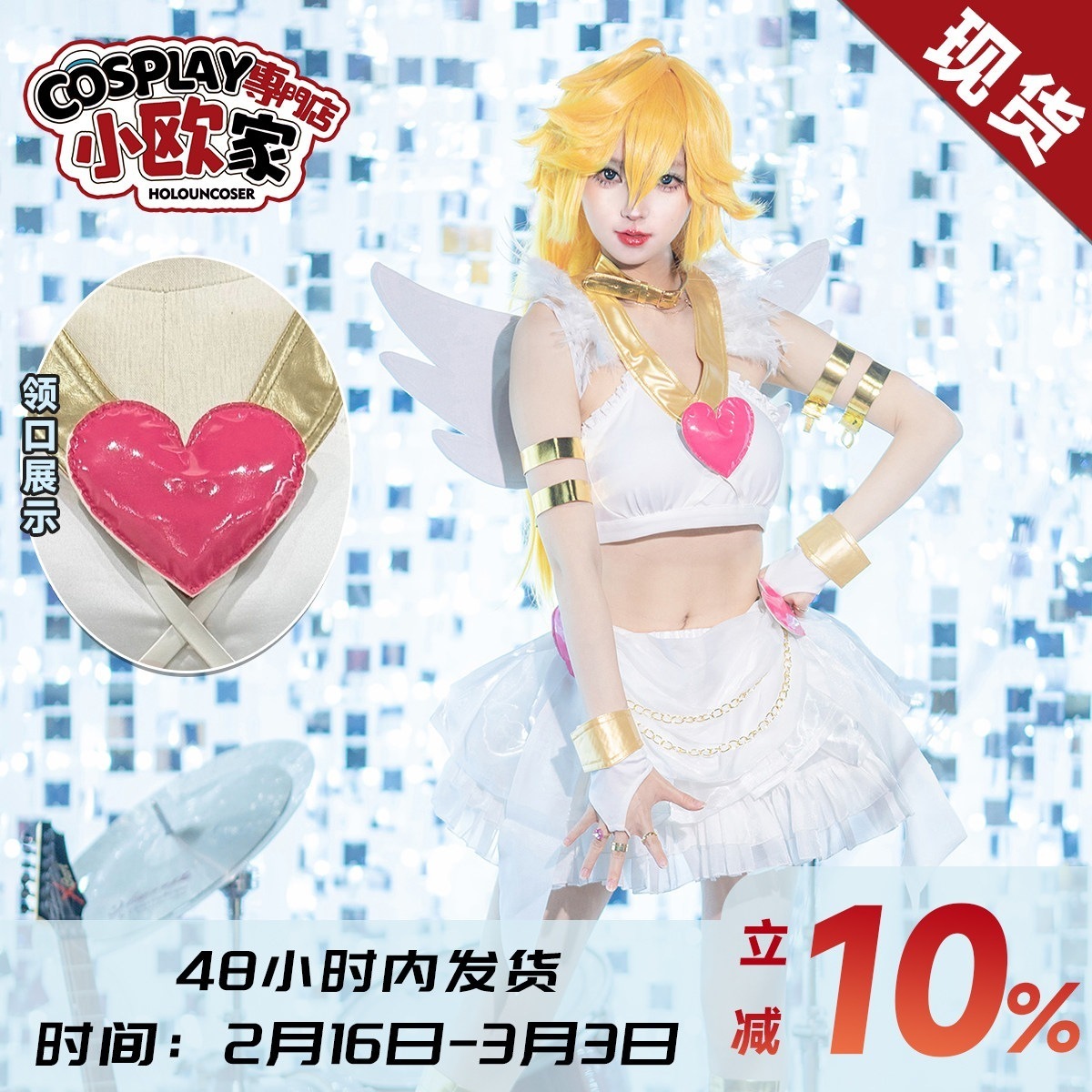 [2026 新作]HOLOUNCOSER パンティ＆ストッキングwithガーターベルト パンティ・アナーキー コスプレ 衣装 戦闘服 カジュアル 翼付 フルセット C服 仮装 ハロウィン アニメ