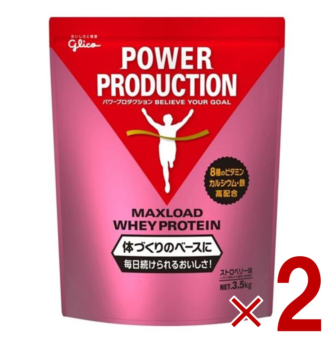 グリコ プロテイン 3kg パワープロダクション マックスロード ホエイプロテイン ストロベリー味 大容量 2個