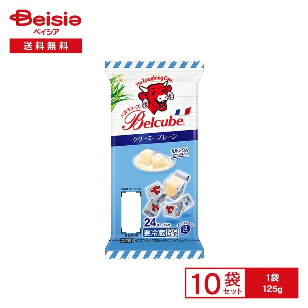 [冷蔵] 伊藤ハム ベルキューブ クリーミープレーン 125g×10袋 4,842円
