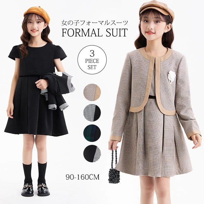 2024 フォーマル スーツ 女の子 入学式スーツ ジャケット ワンピース スカート 3点セット 七五三 入園スーツ 子供スーツ キッズ 制服 子供服 可愛い 卒業式 スタイル お受験 華やか 5,090円