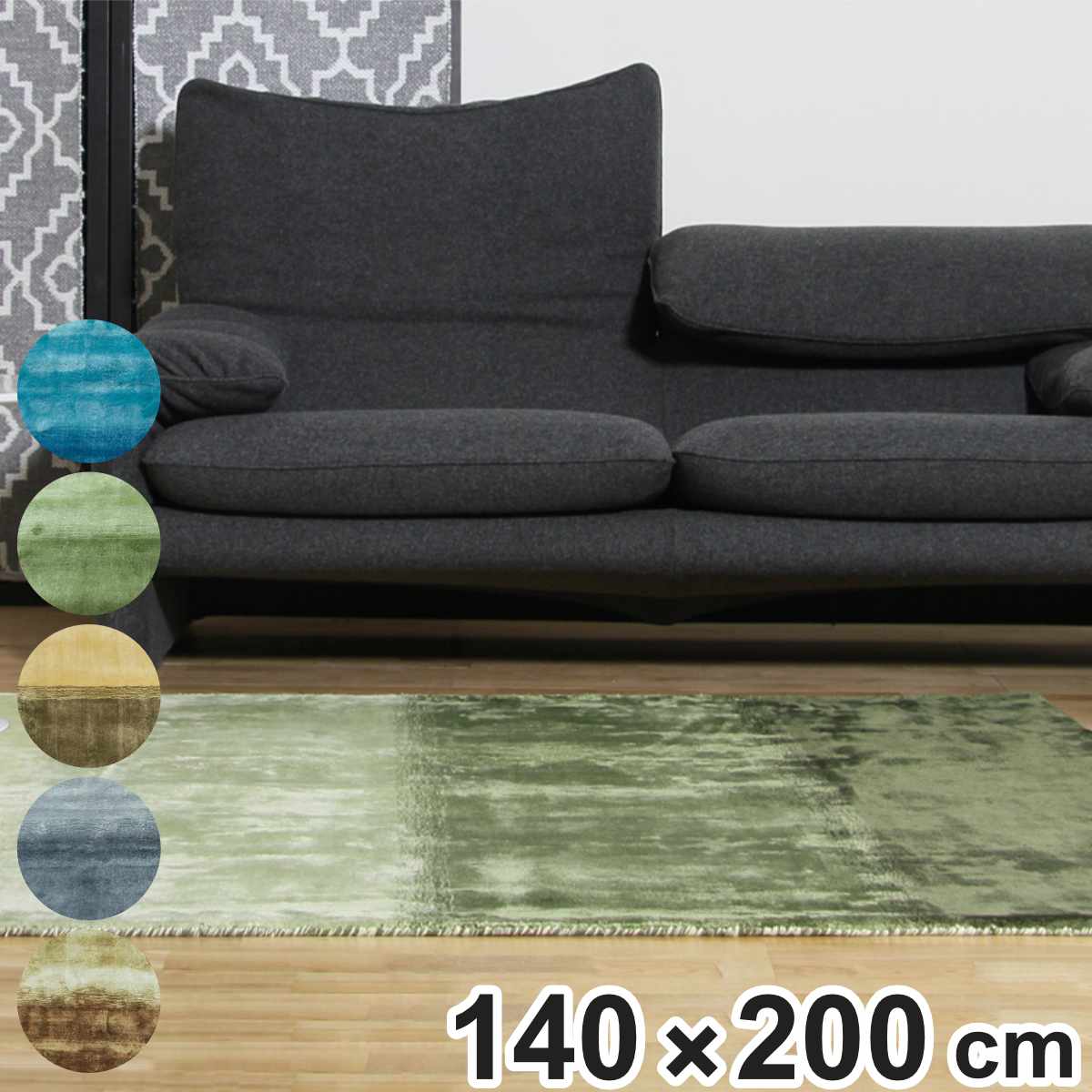ラグ 手織り フェード FADE 140x200cm ホットカーペット対応 ラグマット カーペット 絨毯 じゅうたん 長方形 マット 床暖対応 床暖 床暖房 アクセントラグ 耐久性
