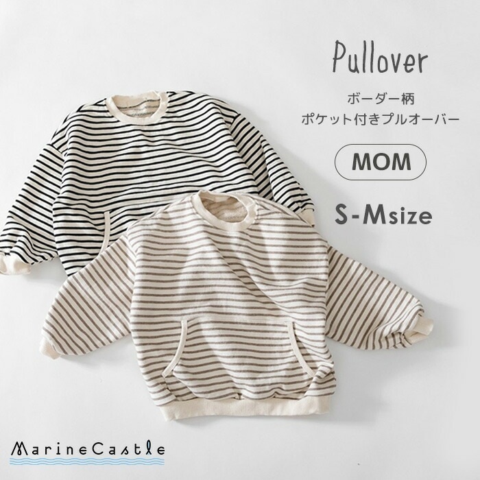 トレーナー レディース ボーダー S M 韓国ファッション ナチュラル 韓国子供服 ファッション 女性 150cm 160cm スウェット カジュアル ユニセックス 春 秋 カットソー トップス 春秋
