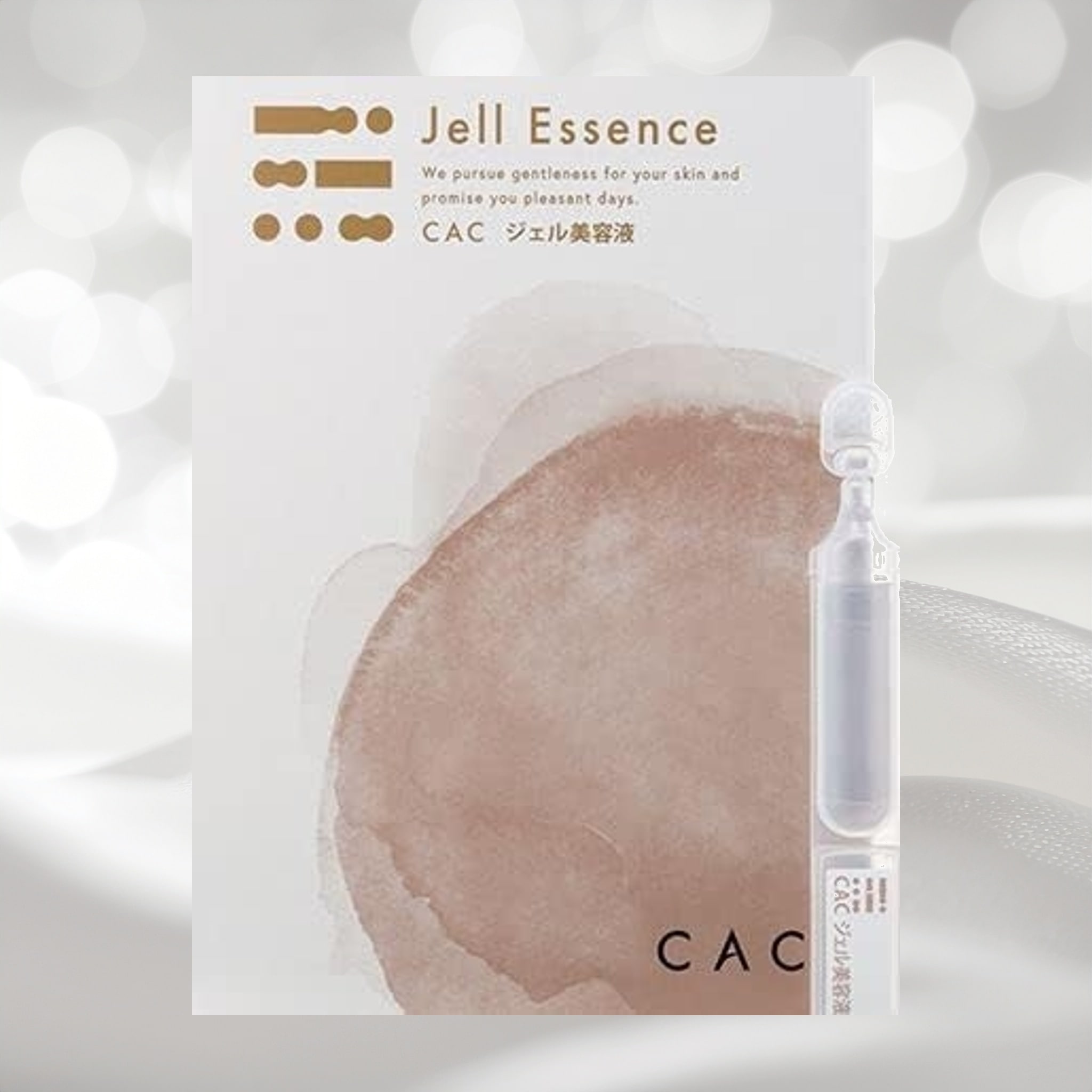 CAC ジェル美容液