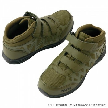 アイトス 51672 セーフティシューズ（面ファスナー）（男女兼用） カーキ 26.0cm