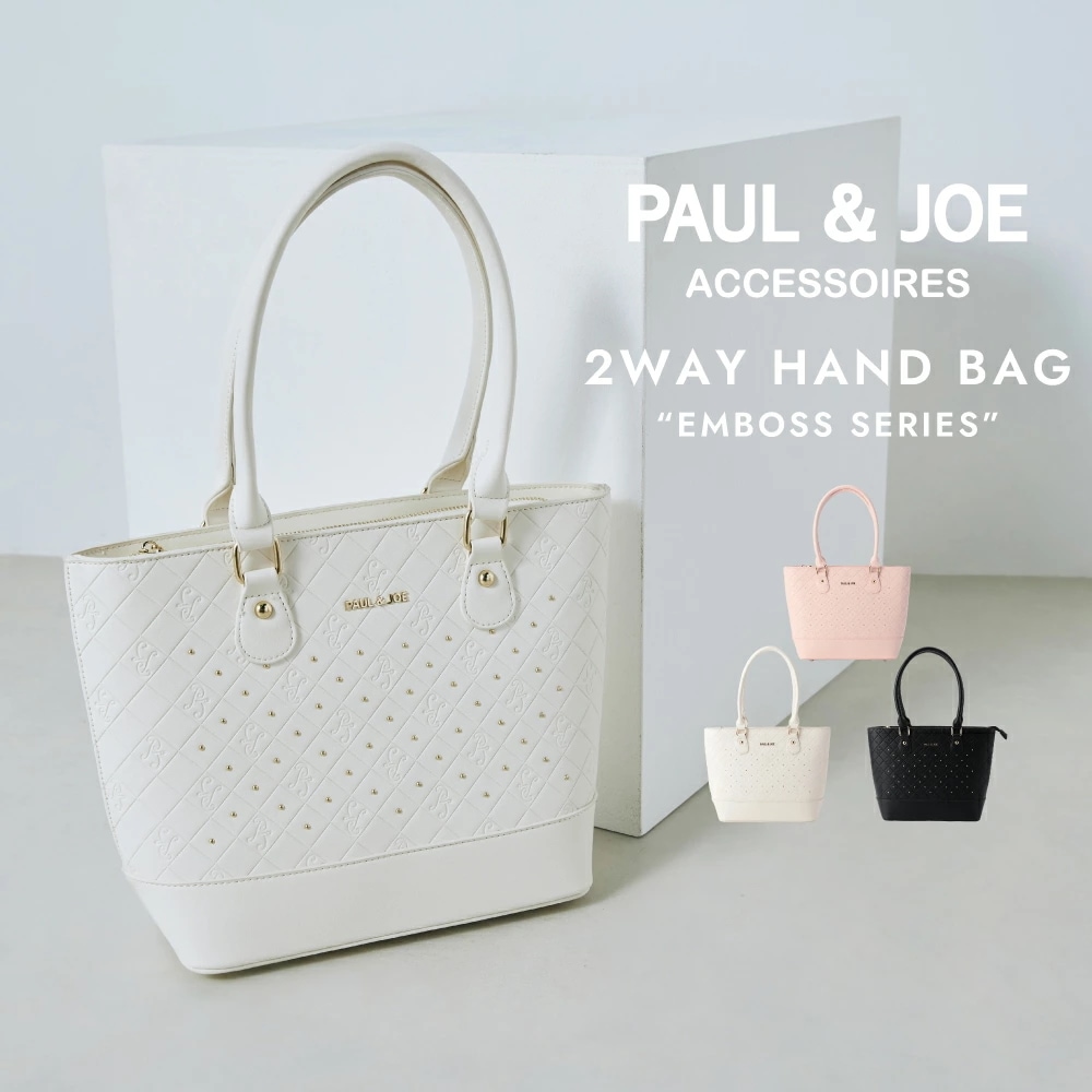 PAUL & JOE ACCESSOIRES トートバッグ エンボスシリーズ トートバッグ 肩掛け スタッズ かわいい おしゃれ 通勤 送料無料 ポール＆ジョー ポールアン
