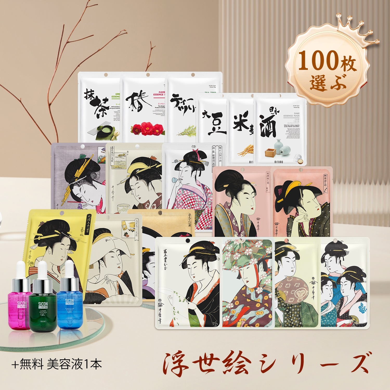 【100枚セット】浮世絵紫根シリーズ/桜シリーズ/抹茶シリーズ シートマスク10枚×10個 肌に透明感を与えます，肌の潤いを保ちます，肌を滑らかにします【JP006-S-100】