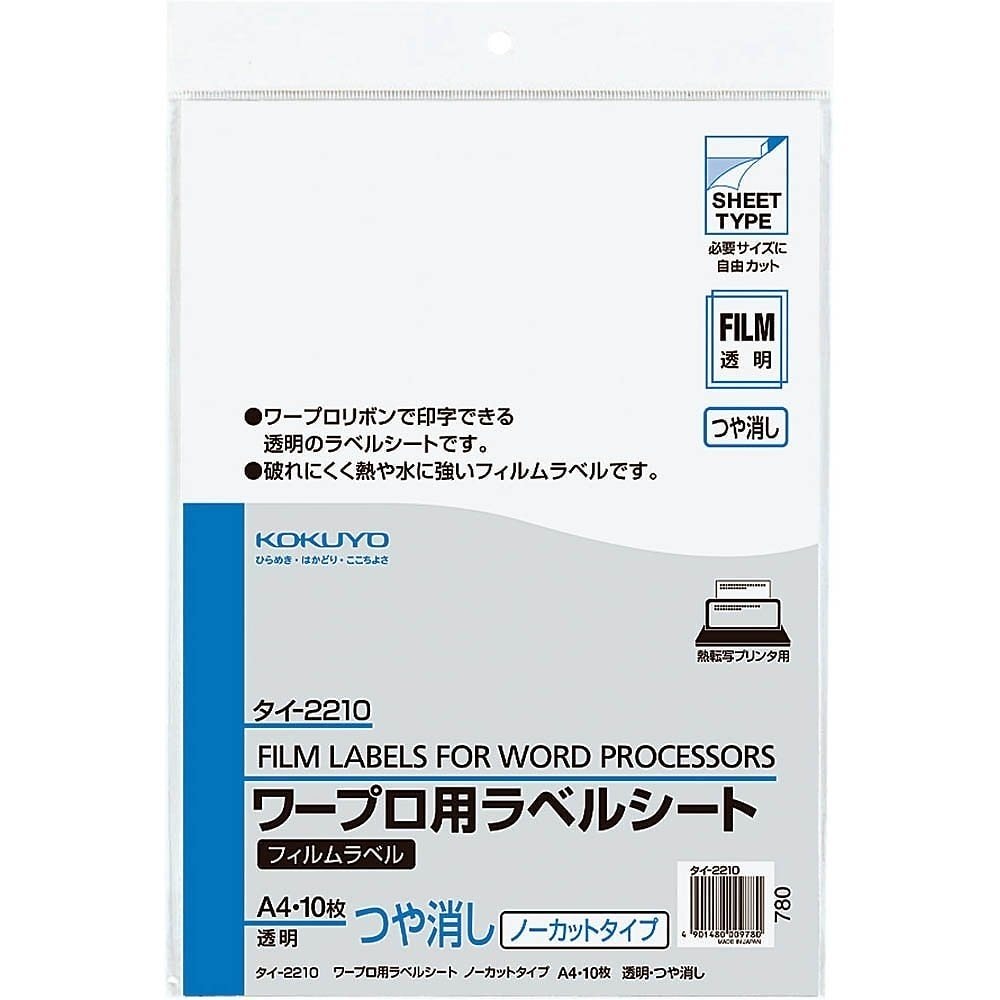 （まとめ買い）ワープロ用フィルムラベル A4 ノーカット 透明 ツヤ消し10枚 タイ-2210 [x3]