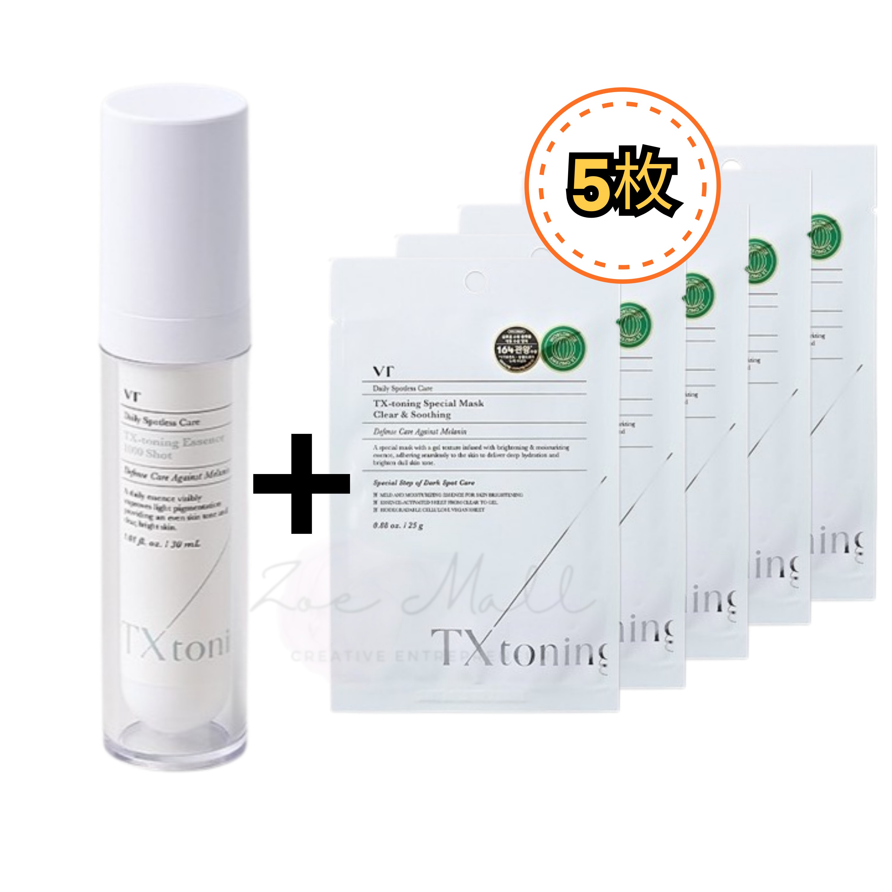 TXトーニングエッセンス 1000ショット 30ml+スペシャルマスク 5枚/グルタチオン/ナイアシンアミド/トラネキサム酸 5,052円