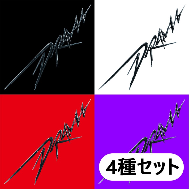 【4種セット】 aespaミニ4集アルバム [Drama]（Drama Ver./Giant Ver./Scene Ver./Sequence Ver.) チャート反映 初回特典