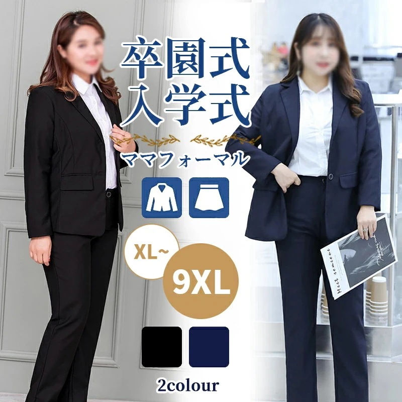 【急速出荷!】超目玉 上下スーツ 2点セット レディーススーツ レディース セット フォーマル セット セレモニースーツ レディース 洗える 入学式 入園式 卒業式 卒園式 七五三 結婚式 仕事 ママ