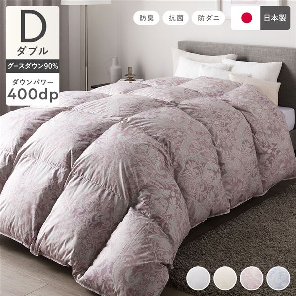 羽毛布団 掛け布団 ダブル ピンク ペイズリー柄 シルバーグースダウン90% 抗菌 防臭 防ダニ 日本製 国産 寝具