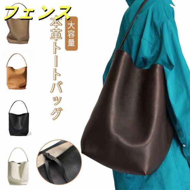 本革 トートバッグ レディース 大きめ 大容量 バケツバッグ レザー 通勤バッグ バッグインバッグ付き お仕事バッグ フォーマルバッグ 通勤通学 黒 肩掛け 本革バッグ トートバッグ バケツ型 a4