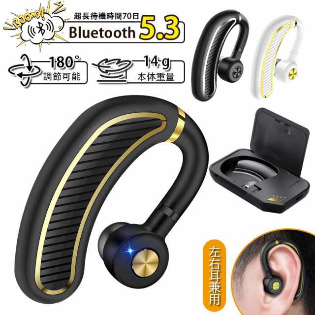 即日発送 イヤホン片耳 左右耳兼用 耳掛け Bluetooth5.3 USB充電 270回転 耳掛け式 長持ちイヤホン 30時間通話可能 マイク内蔵 ビジネス 通勤 通学 車用27