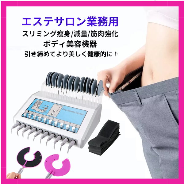 Qoo10] 新品 エステ業務用 EMS筋肉トレーニン