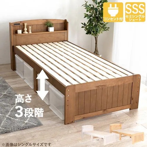 【メーカー直送品】萩原 MB-5915SSSLBR セミシングルショートベッド ライトブラウン