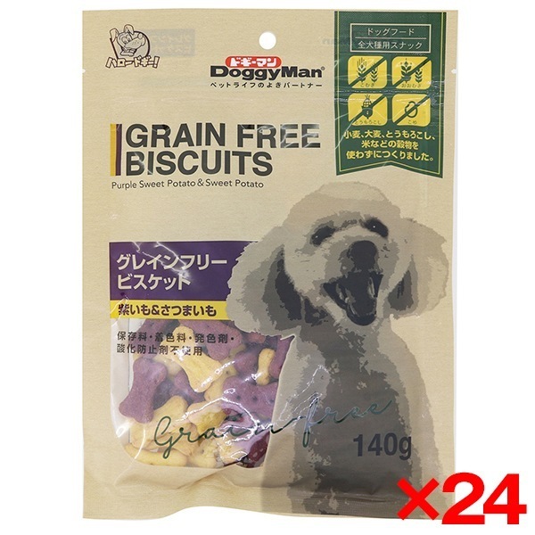 24個セット グレインフリービスケット 紫いも&さつまいも 140g