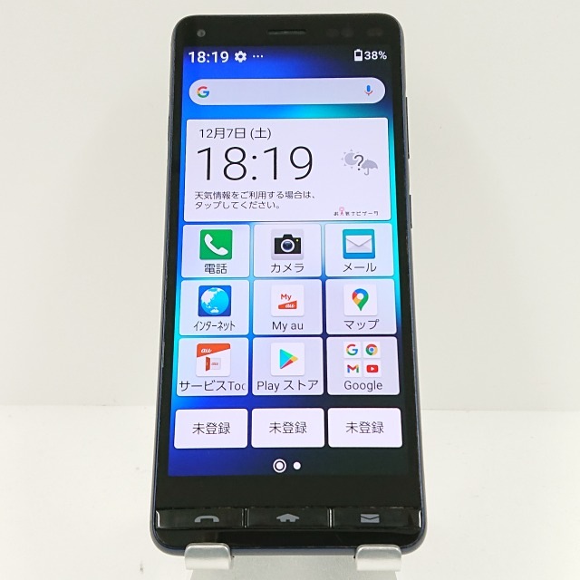 BASIO4 KYV47 au ロイヤルブルー 送料無料 本体 c08984 【中古】