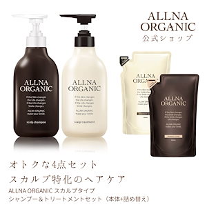 QUALIAオーガニックシャンプー・トリートメントセット 商品詳細 パーソナルセット-[QUALIAオンラインストア]