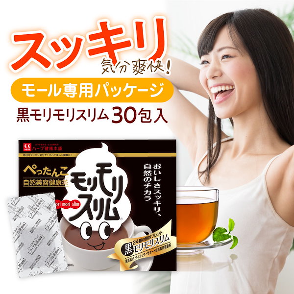 もりもりスリム 180粒 ダイエットサポート 2パック 即日発送