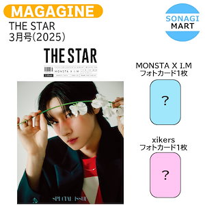 THE STAR 月号